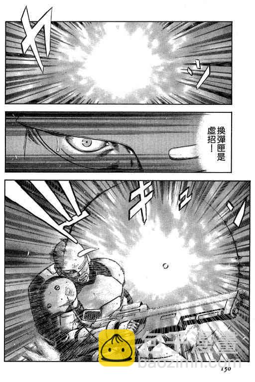 紅眼機甲兵 - 5卷(3/5) - 5