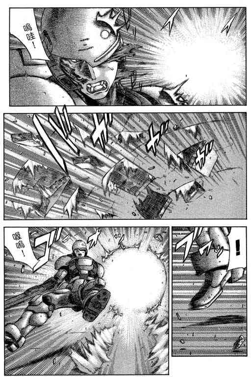 紅眼機甲兵 - 5卷(3/5) - 6