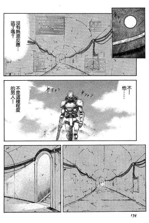 紅眼機甲兵 - 5卷(4/5) - 7