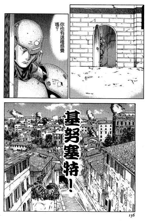 紅眼機甲兵 - 5卷(4/5) - 1