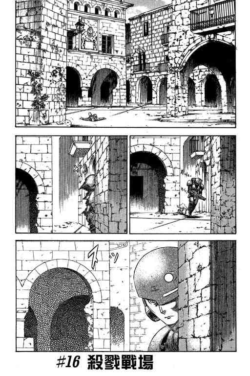 紅眼機甲兵 - 5卷(4/5) - 5