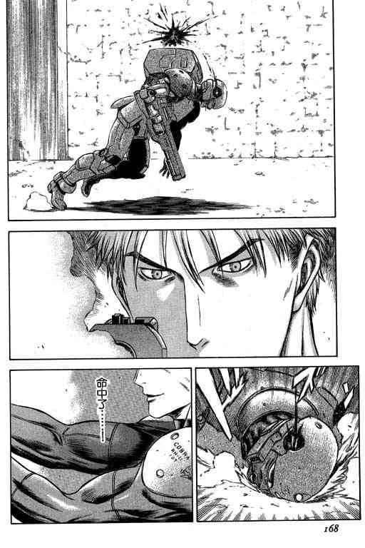 紅眼機甲兵 - 5卷(4/5) - 4