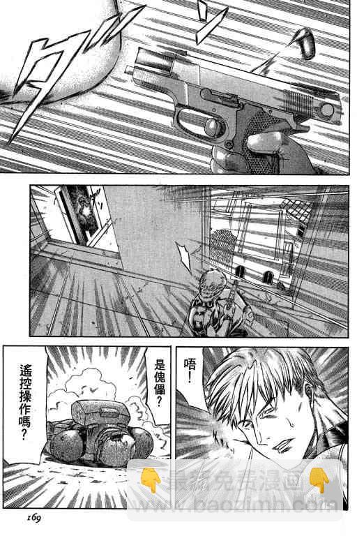 紅眼機甲兵 - 5卷(4/5) - 5