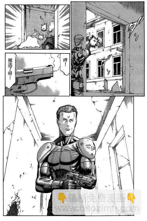 紅眼機甲兵 - 5卷(4/5) - 6