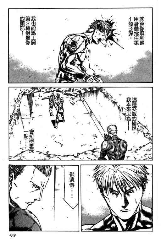 紅眼機甲兵 - 5卷(4/5) - 7