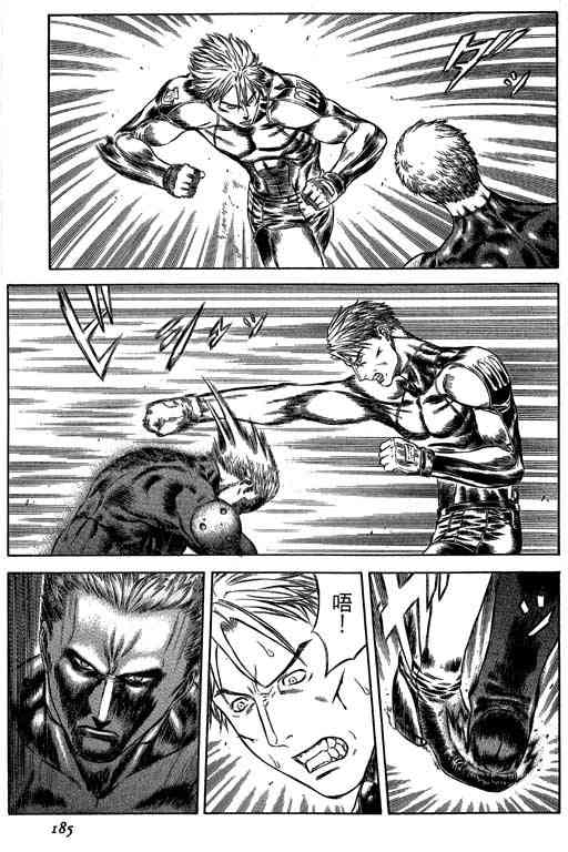 紅眼機甲兵 - 5卷(4/5) - 5