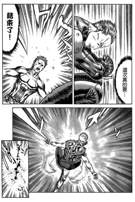 紅眼機甲兵 - 5卷(4/5) - 1