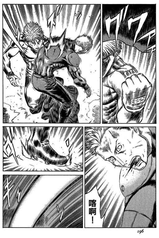 紅眼機甲兵 - 5卷(4/5) - 8