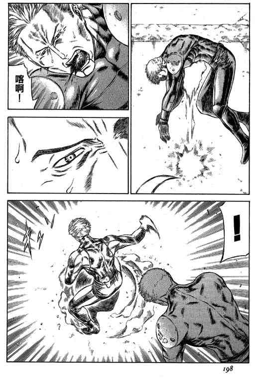 紅眼機甲兵 - 5卷(4/5) - 2