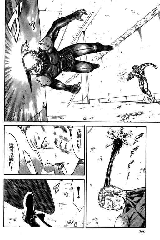 紅眼機甲兵 - 5卷(4/5) - 4