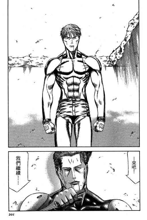 紅眼機甲兵 - 5卷(4/5) - 5