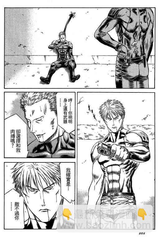 紅眼機甲兵 - 5卷(4/5) - 6