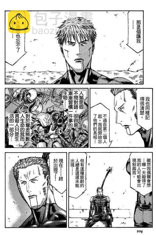 紅眼機甲兵 - 5卷(5/5) - 3