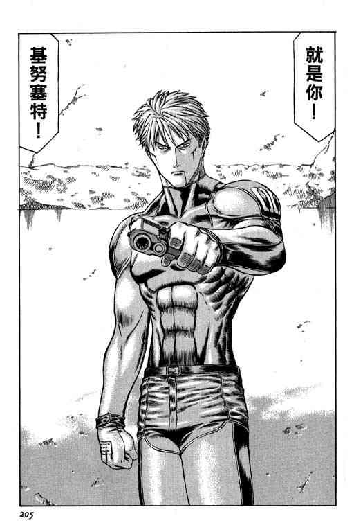 紅眼機甲兵 - 5卷(5/5) - 1