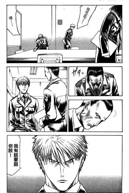 紅眼機甲兵 - 5卷(1/5) - 7