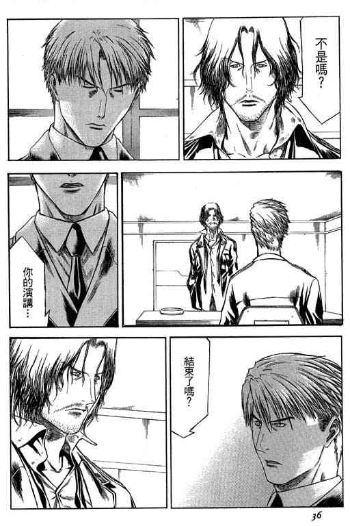 紅眼機甲兵 - 5卷(1/5) - 4