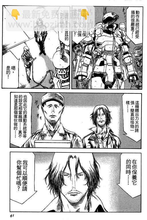 紅眼機甲兵 - 5卷(1/5) - 1