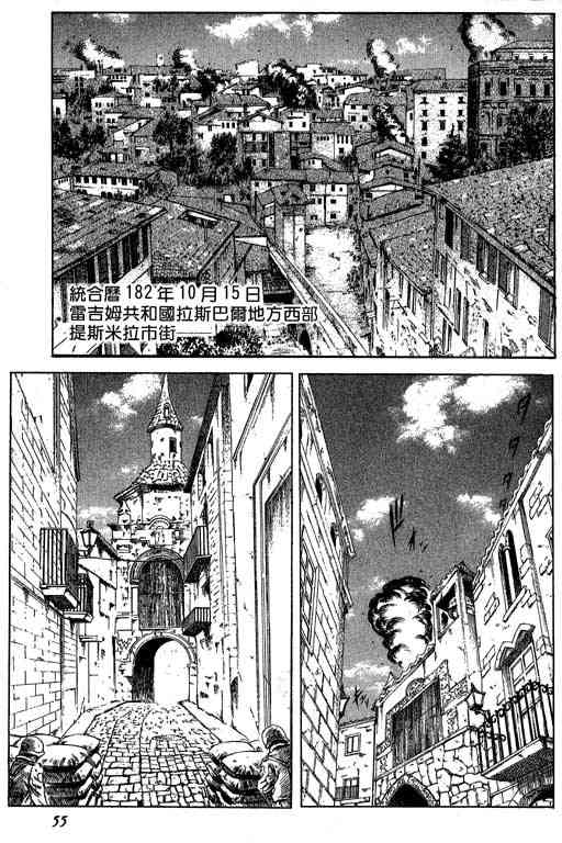 紅眼機甲兵 - 5卷(2/5) - 1