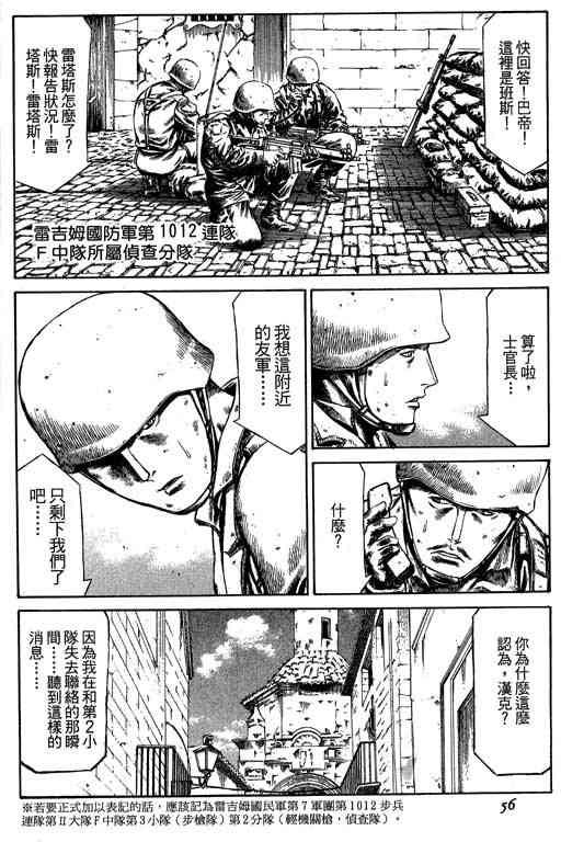 紅眼機甲兵 - 5卷(2/5) - 2