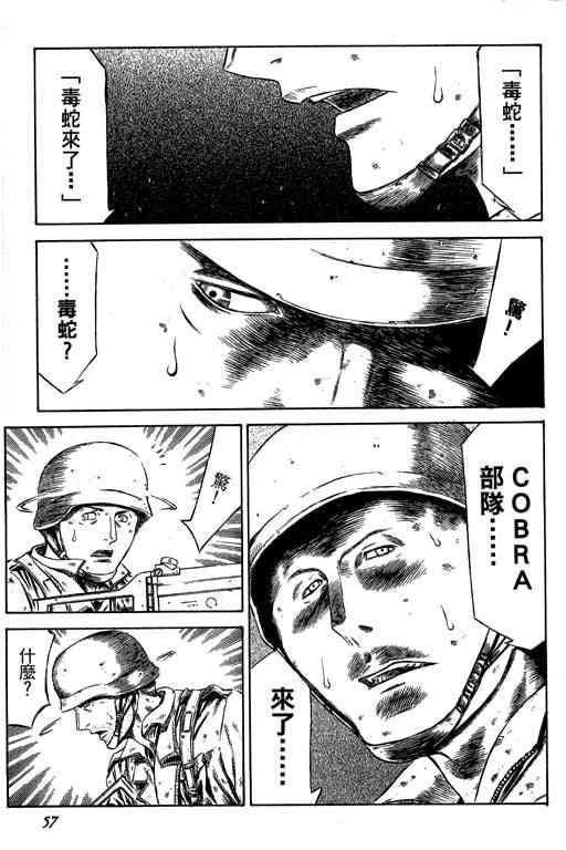 紅眼機甲兵 - 5卷(2/5) - 3