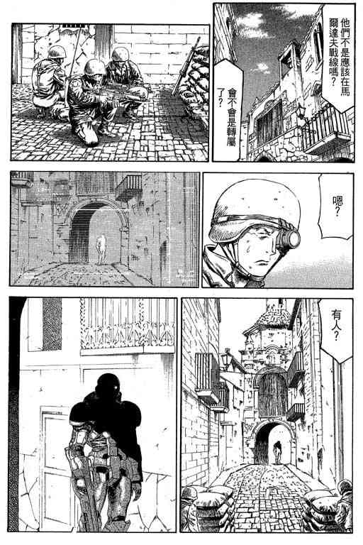 紅眼機甲兵 - 5卷(2/5) - 4