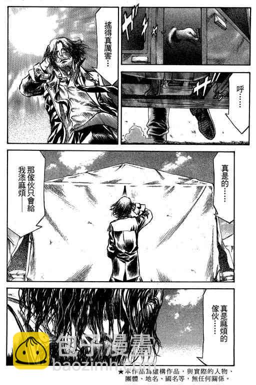 紅眼機甲兵 - 5卷(1/5) - 6