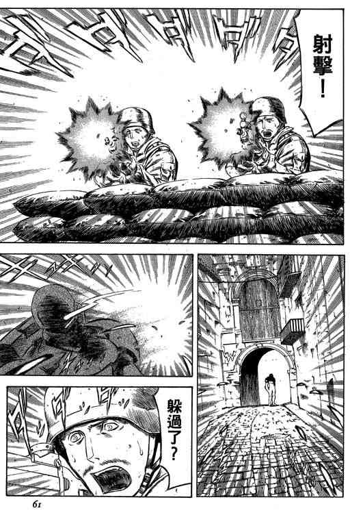 紅眼機甲兵 - 5卷(2/5) - 7