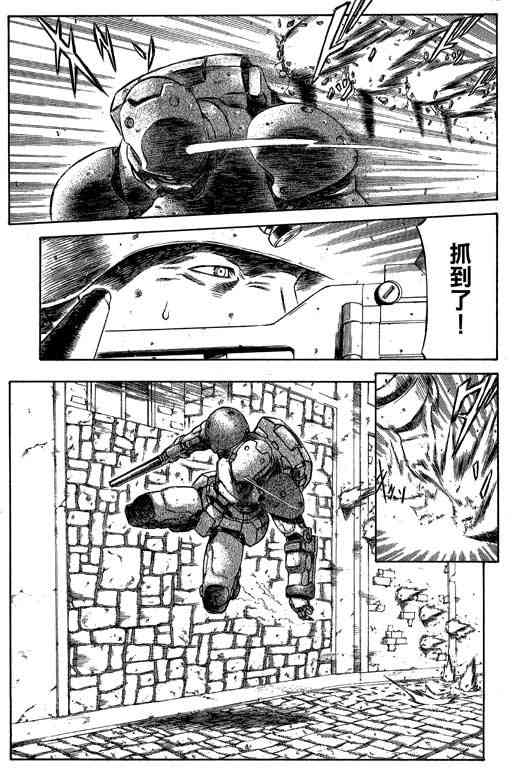 紅眼機甲兵 - 5卷(2/5) - 1