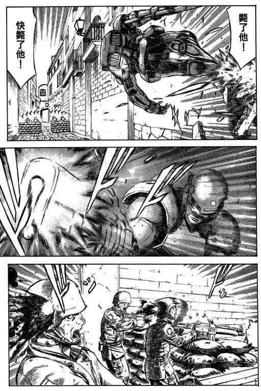 紅眼機甲兵 - 5卷(2/5) - 3