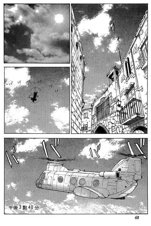 紅眼機甲兵 - 5卷(2/5) - 6