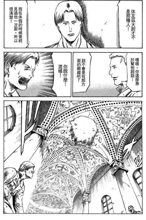 紅眼機甲兵 - 5卷(2/5) - 6