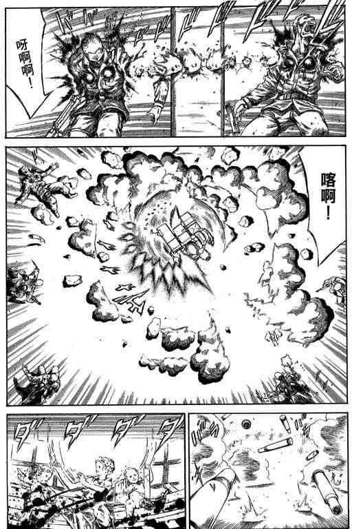 紅眼機甲兵 - 5卷(2/5) - 1