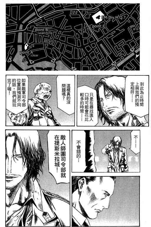 紅眼機甲兵 - 5卷(2/5) - 4