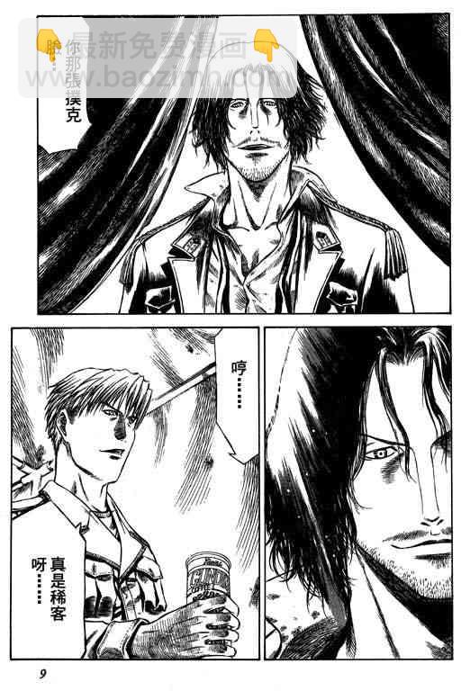 紅眼機甲兵 - 5卷(1/5) - 1