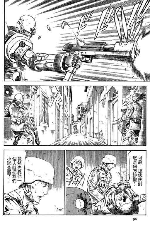 紅眼機甲兵 - 5卷(2/5) - 4