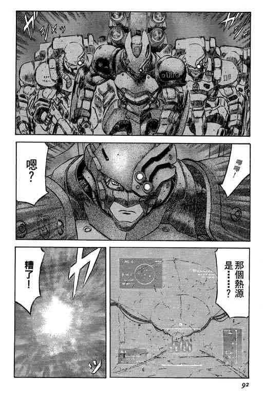 紅眼機甲兵 - 5卷(2/5) - 6