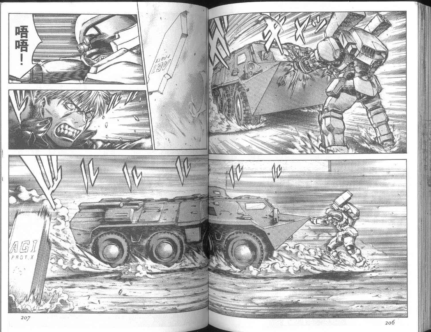 紅眼機甲兵 - 7卷(3/3) - 2