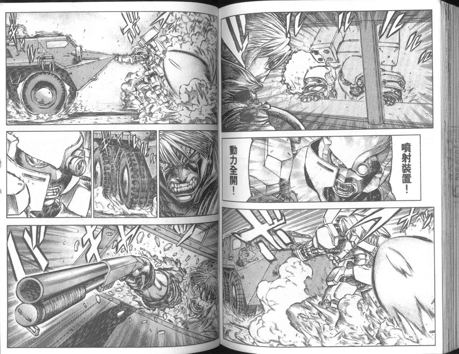 紅眼機甲兵 - 7卷(3/3) - 3