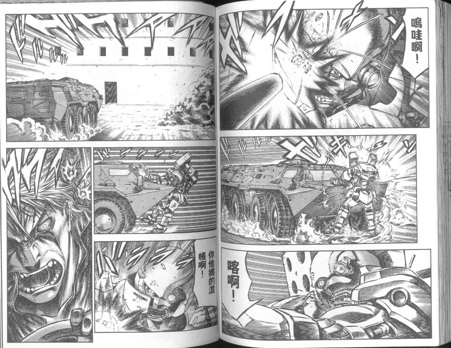 紅眼機甲兵 - 7卷(3/3) - 1