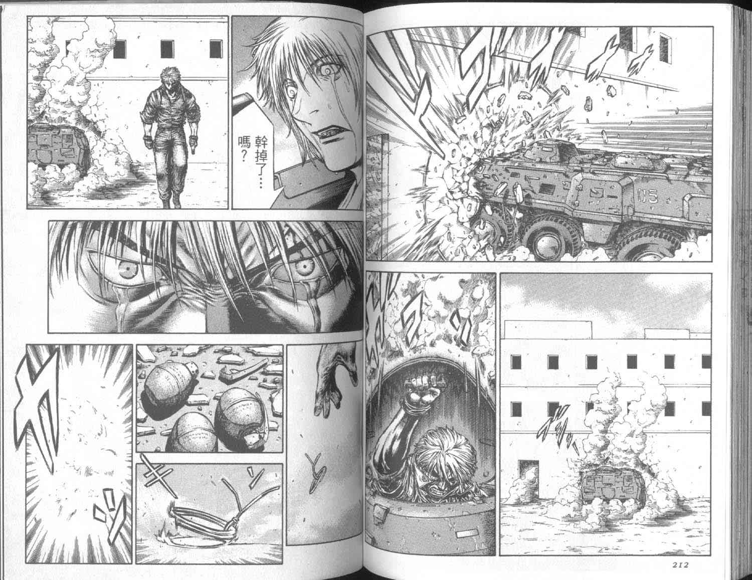 紅眼機甲兵 - 7卷(3/3) - 2