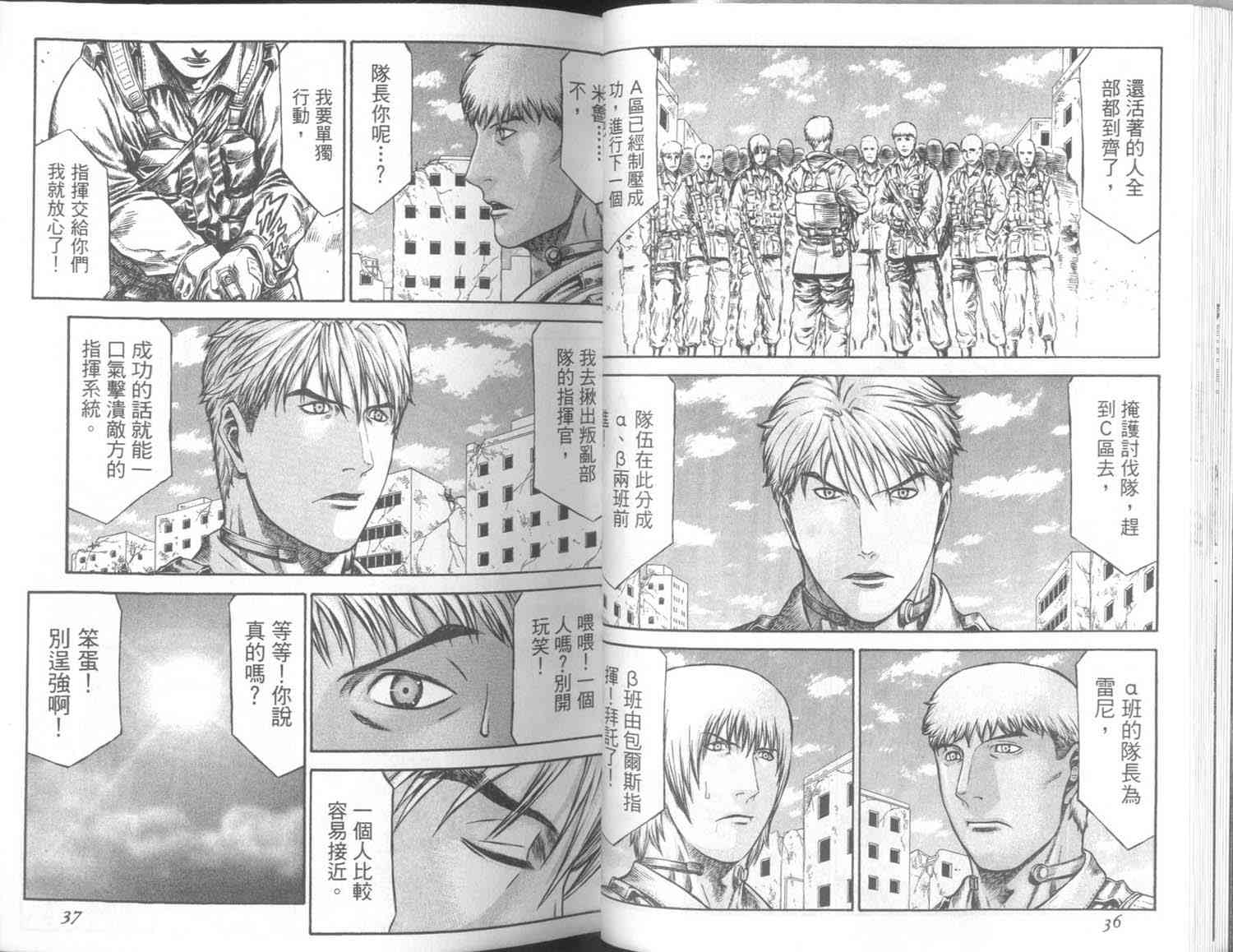 紅眼機甲兵 - 7卷(1/3) - 2