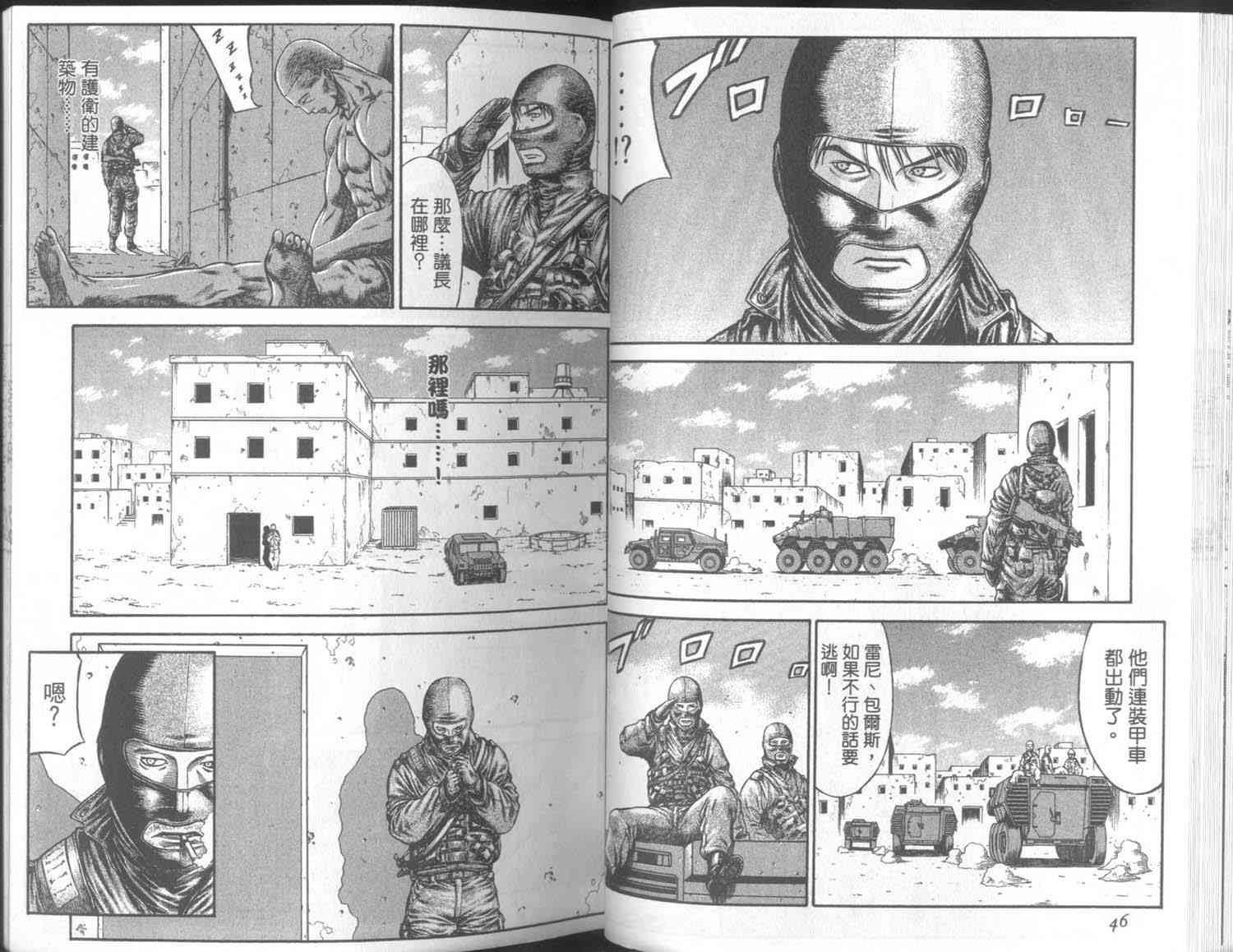 紅眼機甲兵 - 7卷(1/3) - 7