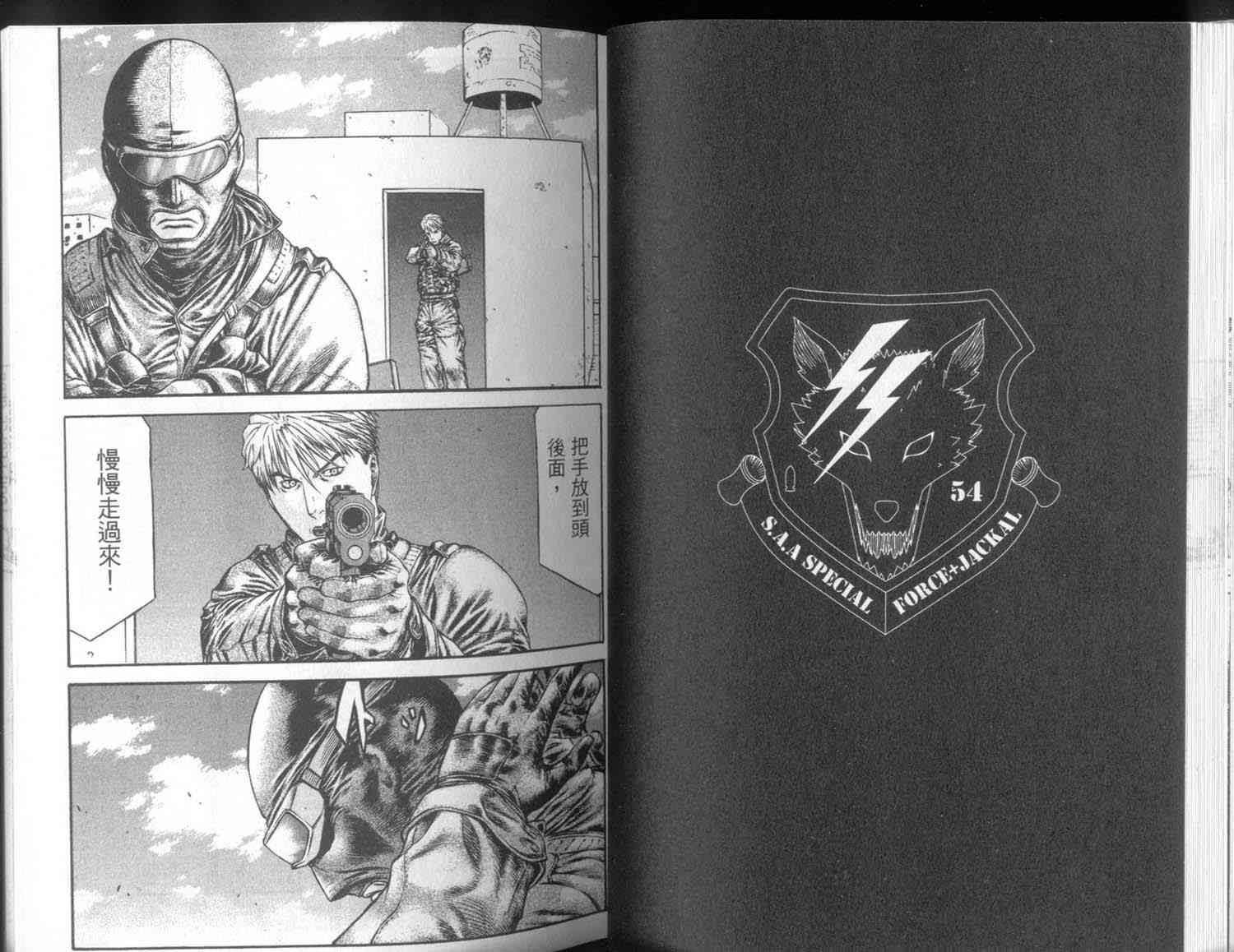 紅眼機甲兵 - 7卷(1/3) - 3