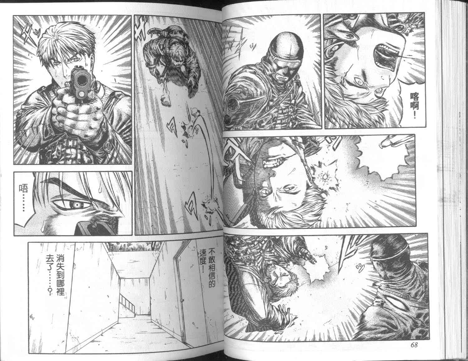 紅眼機甲兵 - 7卷(1/3) - 2