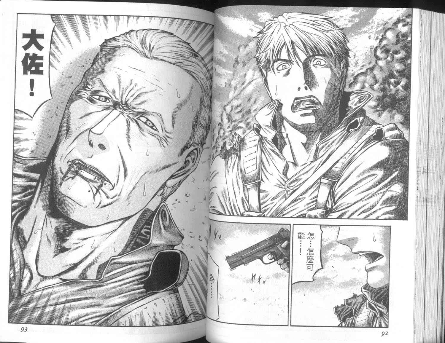 紅眼機甲兵 - 7卷(1/3) - 5