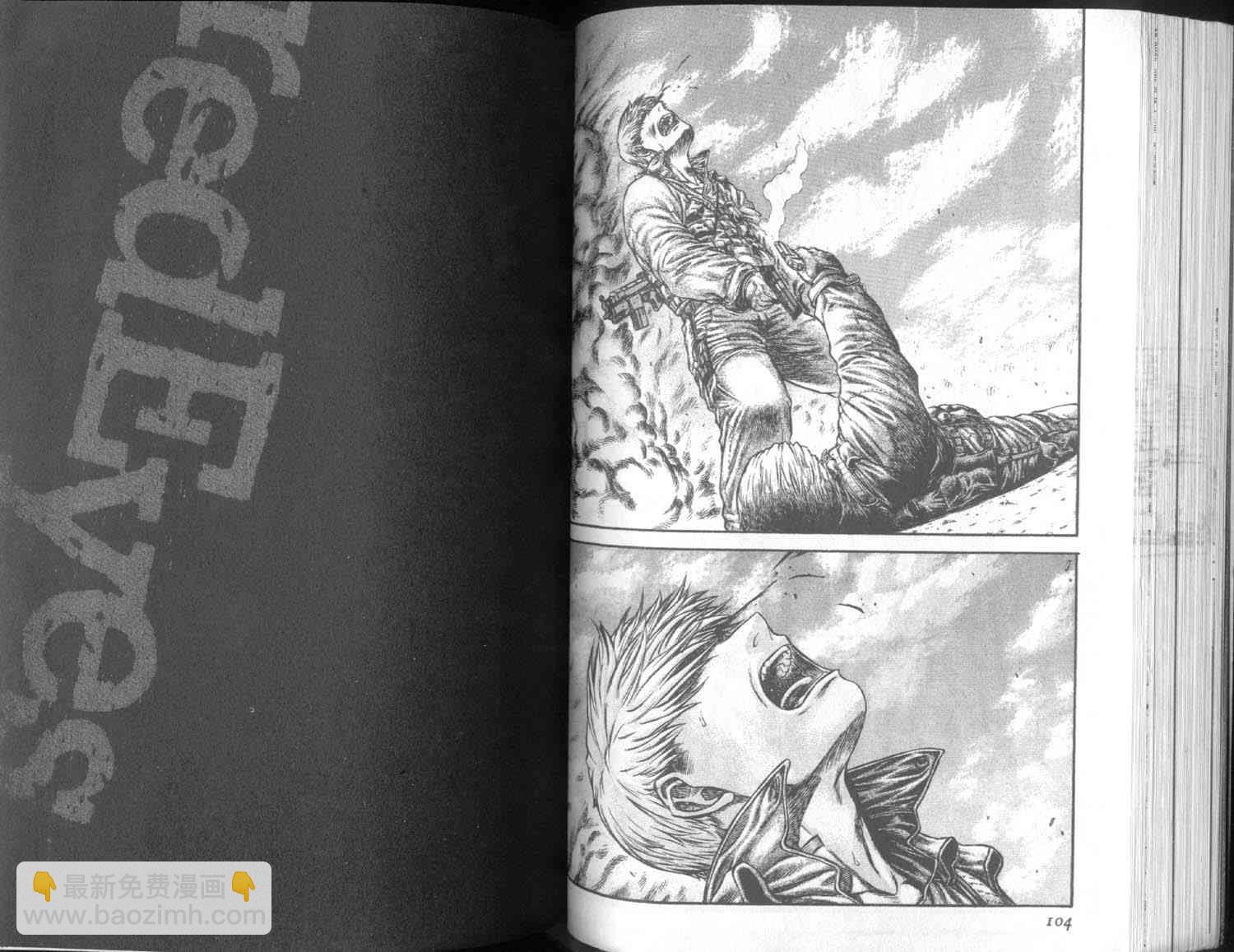 紅眼機甲兵 - 7卷(2/3) - 5