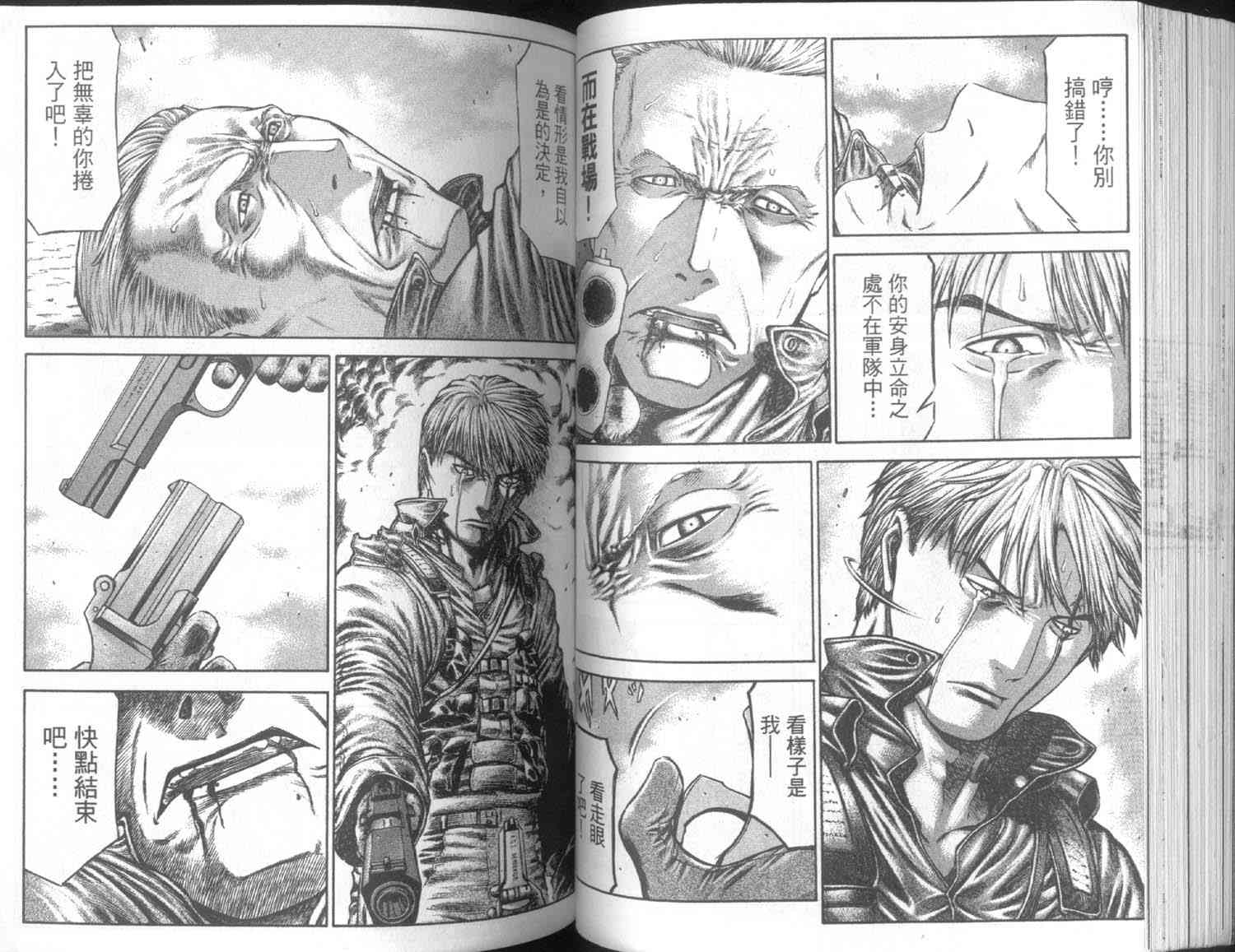 紅眼機甲兵 - 7卷(2/3) - 1