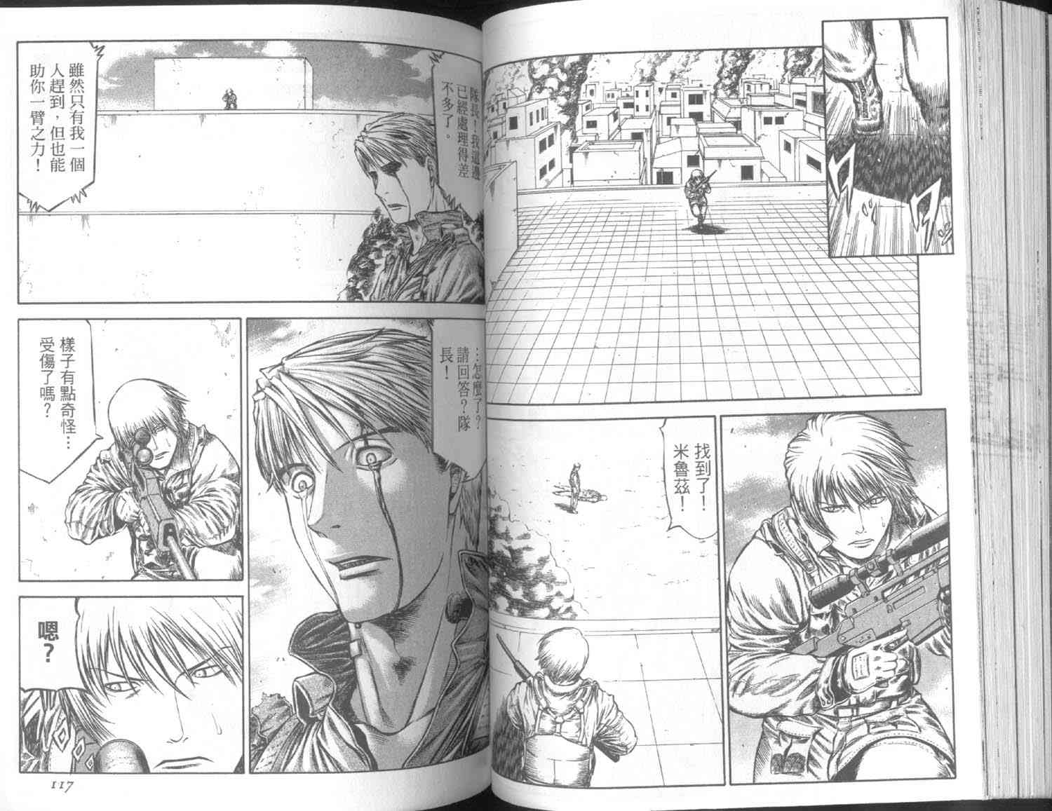 紅眼機甲兵 - 7卷(2/3) - 3