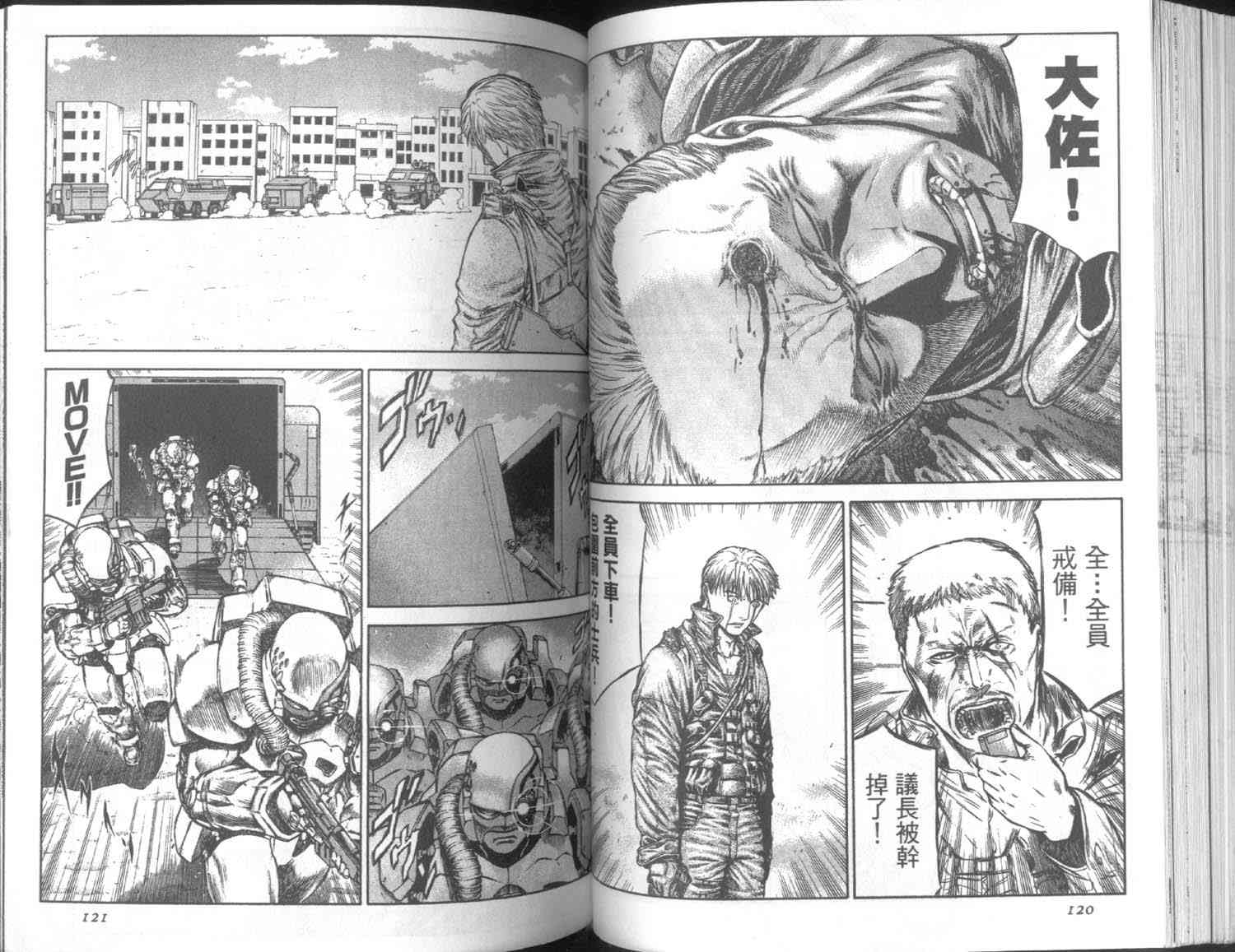 紅眼機甲兵 - 7卷(2/3) - 5