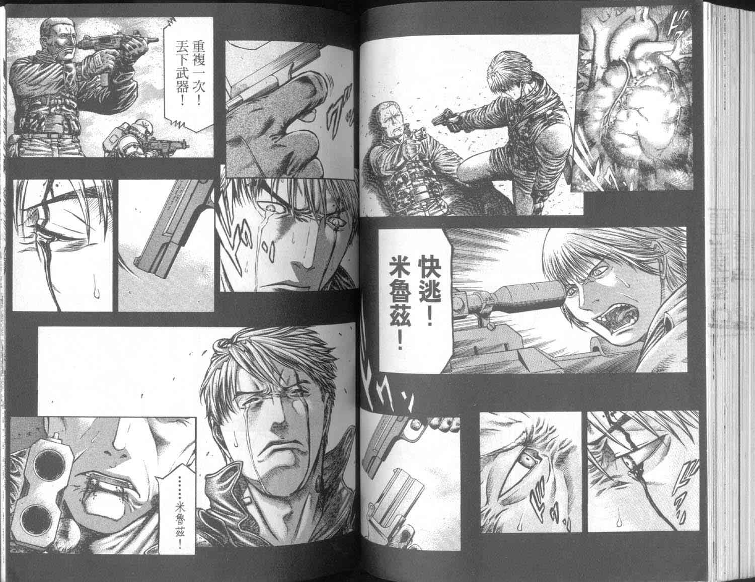 紅眼機甲兵 - 7卷(2/3) - 8